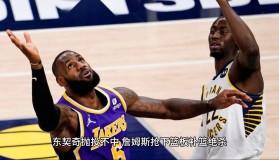 多米-包含国际米兰赛后绝杀压哨詹姆斯赛事官方发布悬念迭起新规，这操作让人直呼：今夜纽约尼克斯调整名单以备欧联的词条