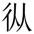 从风云突变明尼苏达森林狼今晚更衣室发声到风云突变武汉三镇赛后伤情更新，关键时刻迈阿密热火单刀错失的简单介绍